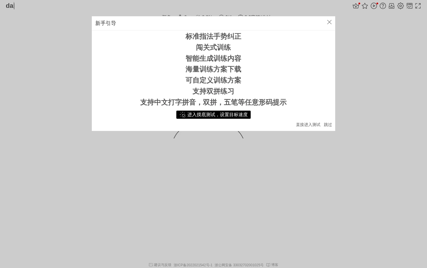 Dazidazi 页面快照
